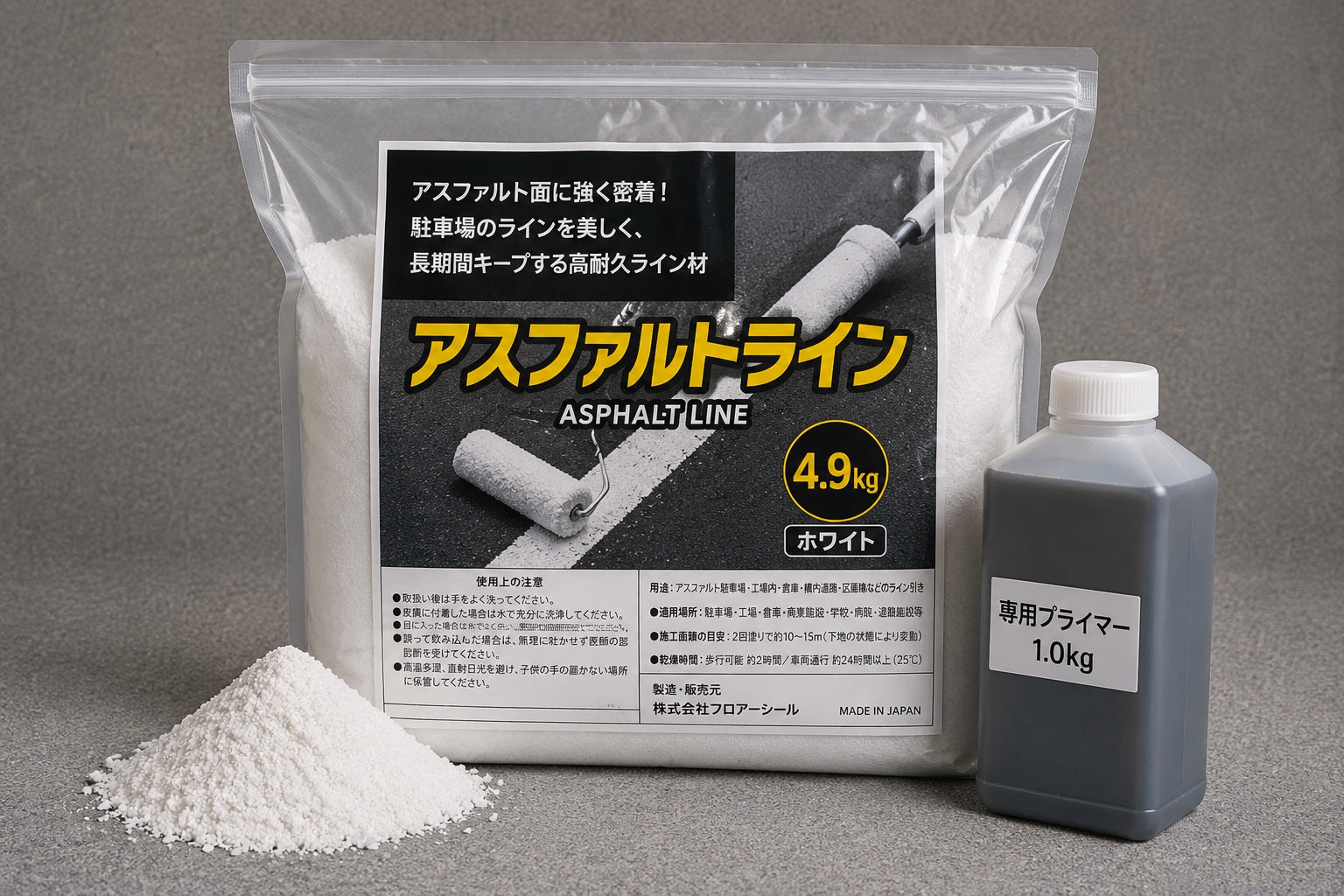 アスファルトライン 製品写真
