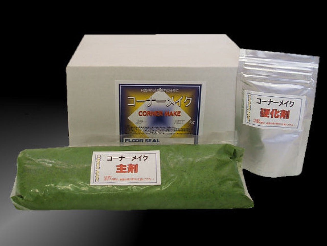 コーナーメイク 製品写真