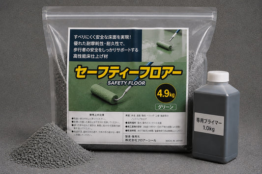 セーフティーフロアー 製品セット