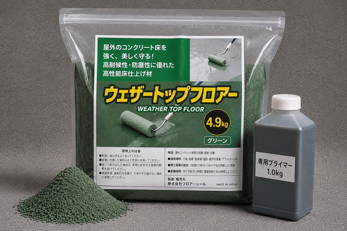 ウェザートップフロアーとプライマー 製品セット